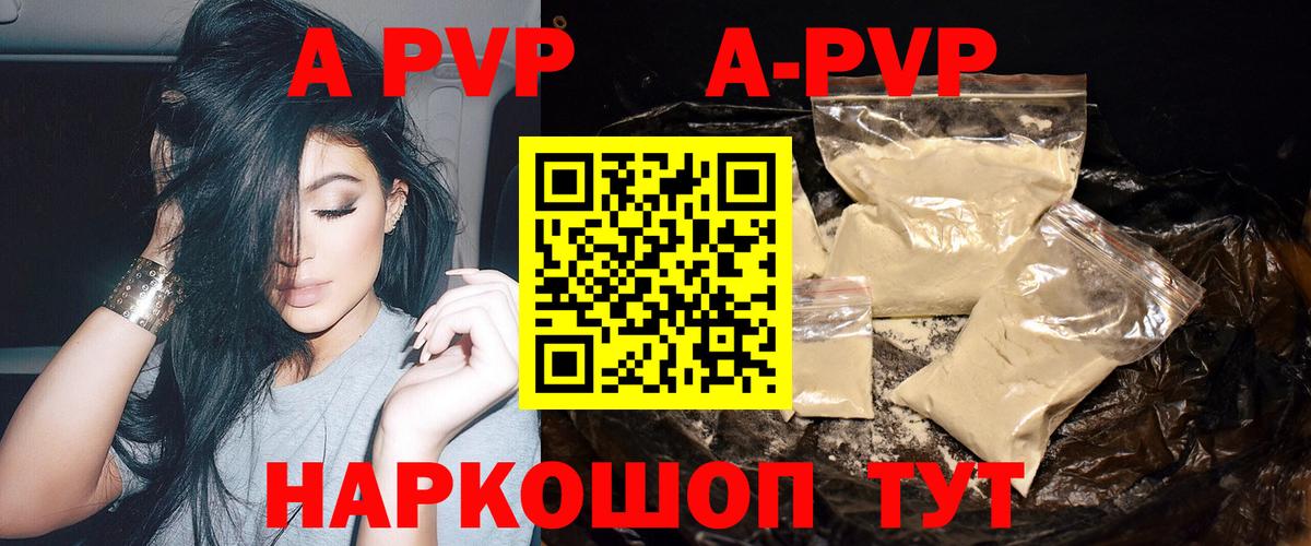 A PVP СК  Вход с VPN  Альфа ПВП Crystall  А ПВП Соль  Коломна 