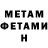 Метамфетамин мет Kseniia Holod