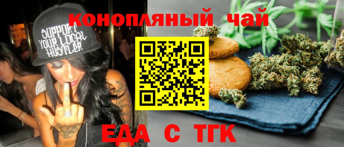 Cannafood конопля  Вход с VPN  Коломна 