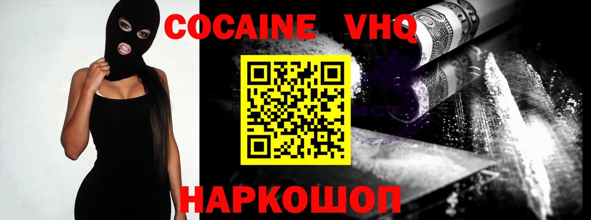 КОКАИН FishScale  Cocaine Columbia  Cocaine  Вход с VPN  Коломна 