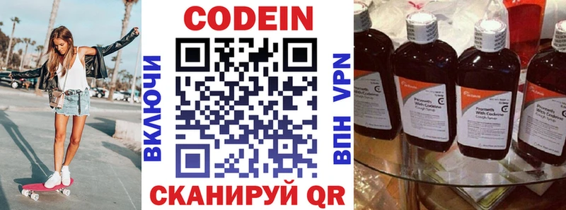 Кодеиновый сироп Lean напиток Lean (лин)  Коломна 