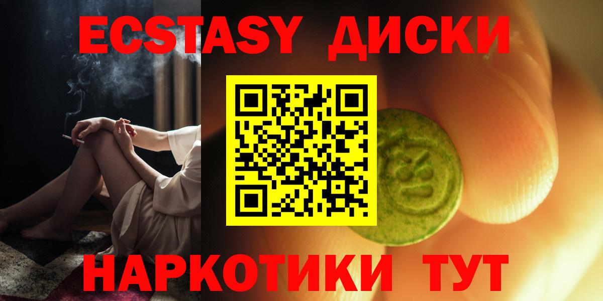 ЭКСТАЗИ 250 мг Коломна