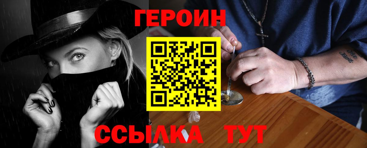 ГЕРОИН Афган Коломна