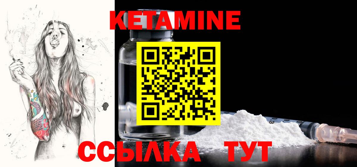 Кетамин VHQ Коломна