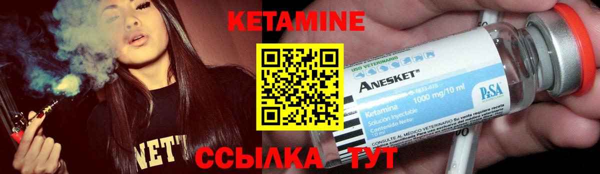 Кетамин VHQ  Вход с VPN  Коломна  КЕТАМИН VHQ 