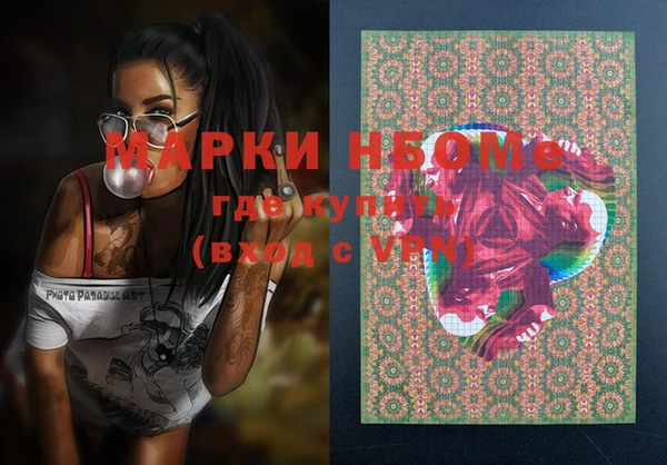 марки nbome Аркадак