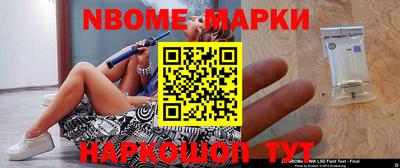 марки nbome Краснокаменск