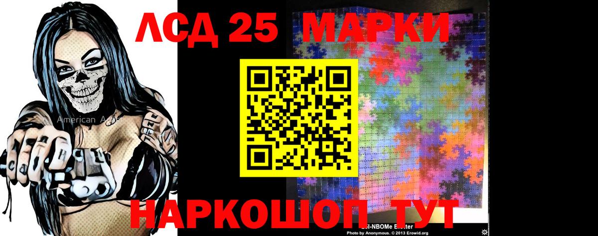 LSD-25 экстази ecstasy Коломна