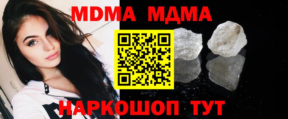 МДМА crystal Коломна