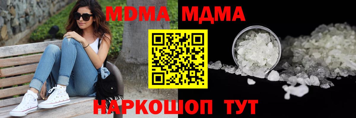 MDMA crystal  МДМА  Коломна  Вход с VPN  МДМА crystal 