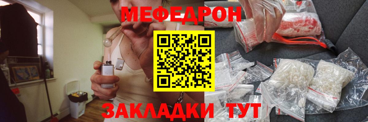МЕФ кристаллы  Мефедрон  Коломна  кракен ТОР  Вход с VPN  Меф mephedrone 