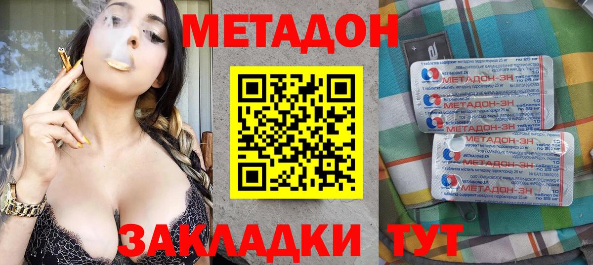 Метадон белоснежный  Вход с VPN  Коломна 