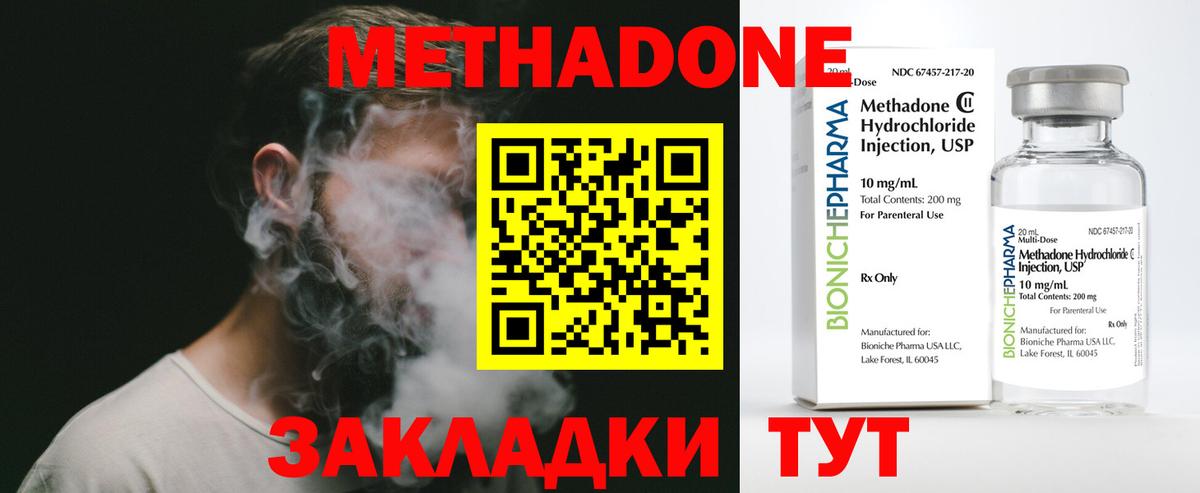 МЕТАДОН белоснежный Коломна