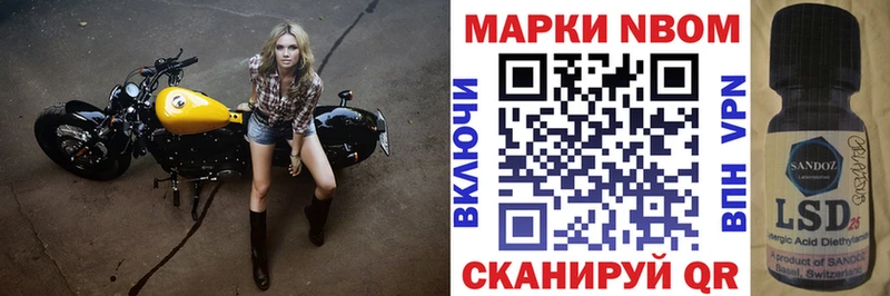 Марки NBOMe 1,8мг наркотики Коломна