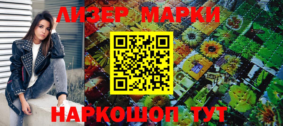 Марки N-bome 1500мкг  Марки N-bome 1500мкг  Вход с VPN  Коломна 