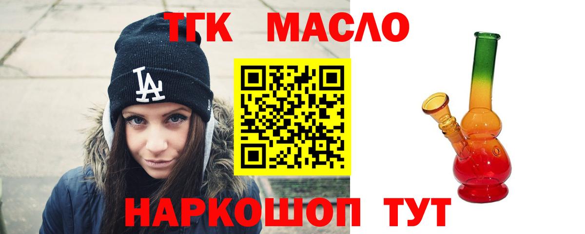 Коломна  Дистиллят ТГК гашишное масло  ТГК гашишное масло  Вход с VPN 